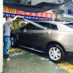 汽车美容装饰工资多少
